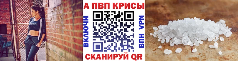 Alpha-PVP мука  Корсаков 