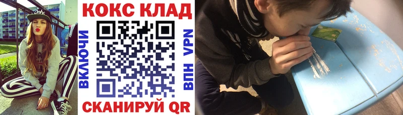 КОКАИН 97%  Корсаков 