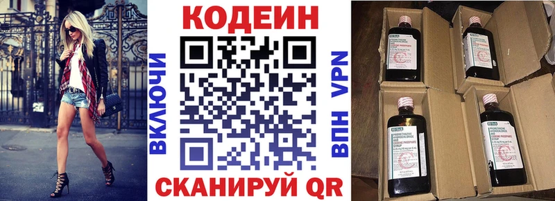 мориарти состав  Корсаков  Кодеиновый сироп Lean Purple Drank 