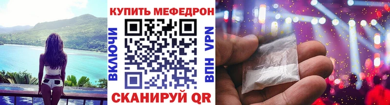 где купить   mega ссылки  МЯУ-МЯУ мяу мяу  Корсаков 